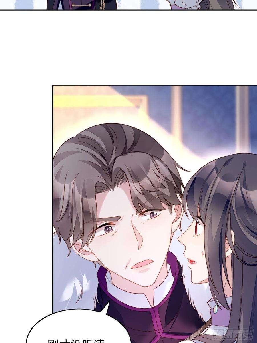 某天穿成恶毒皇后32话 公主的恶意