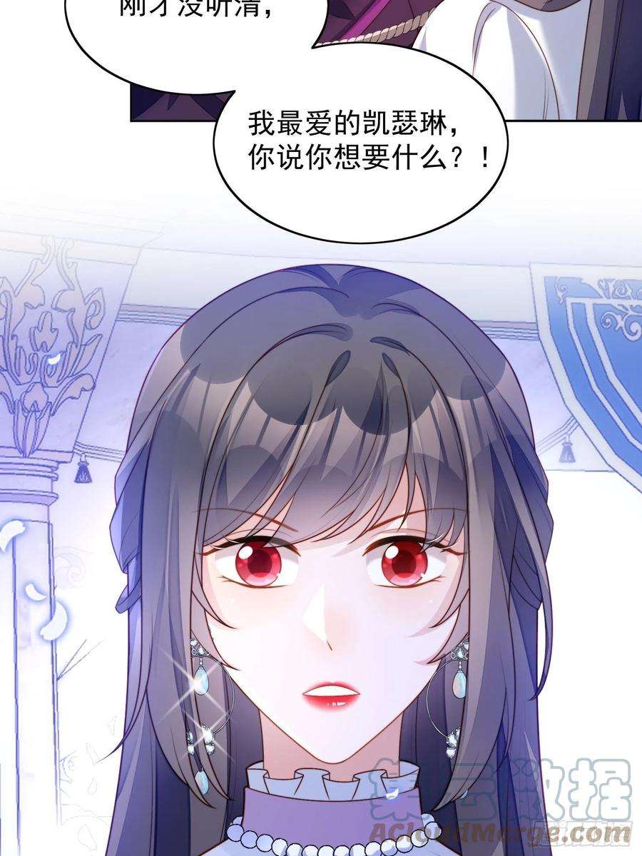 某天穿成恶毒皇后32话 公主的恶意