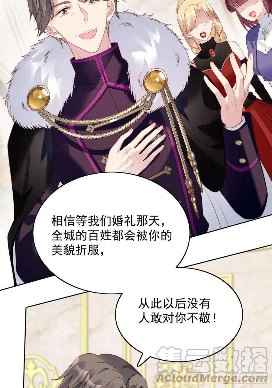 某天穿成恶毒皇后32话 公主的恶意