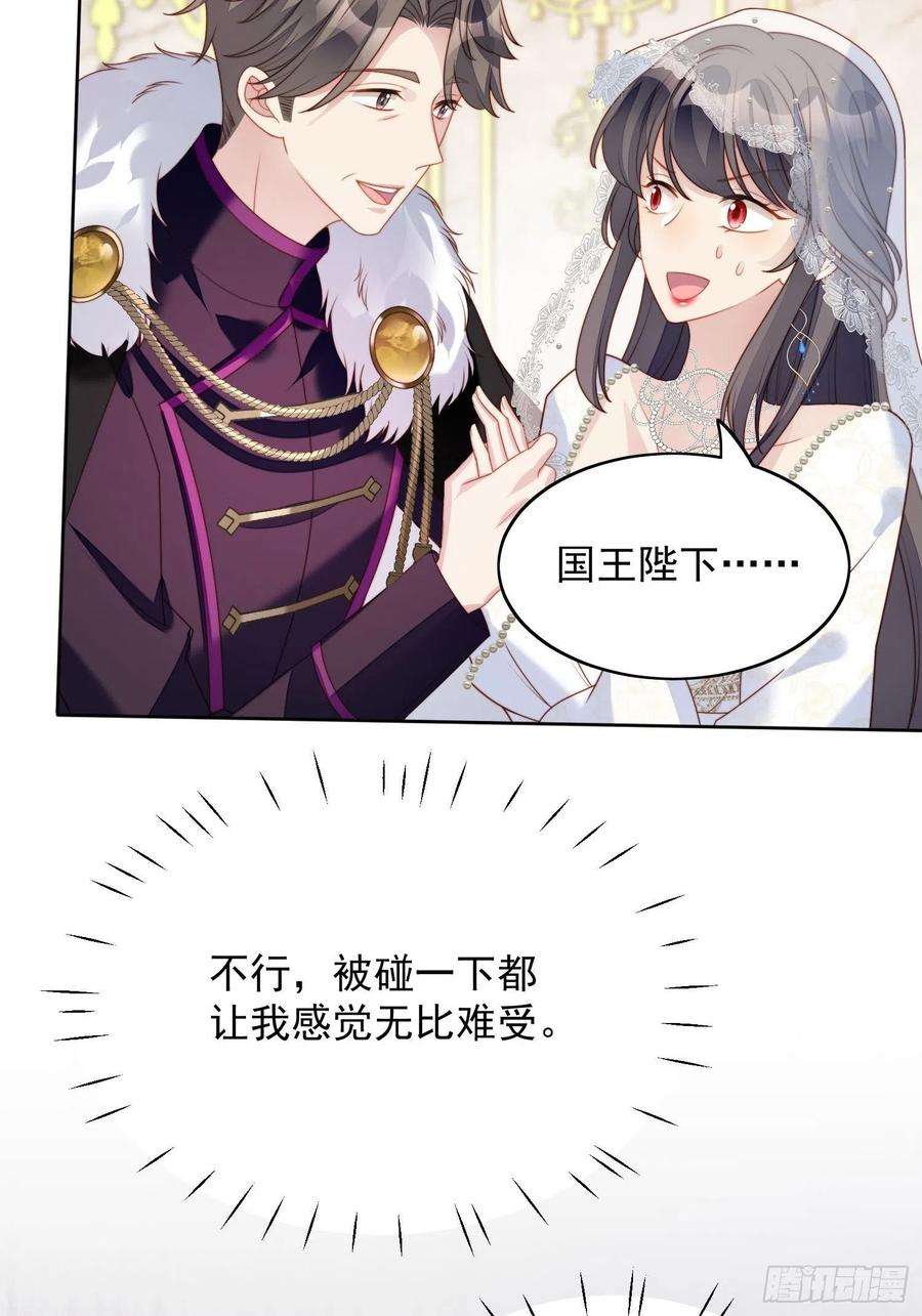 某天穿成恶毒皇后32话 公主的恶意