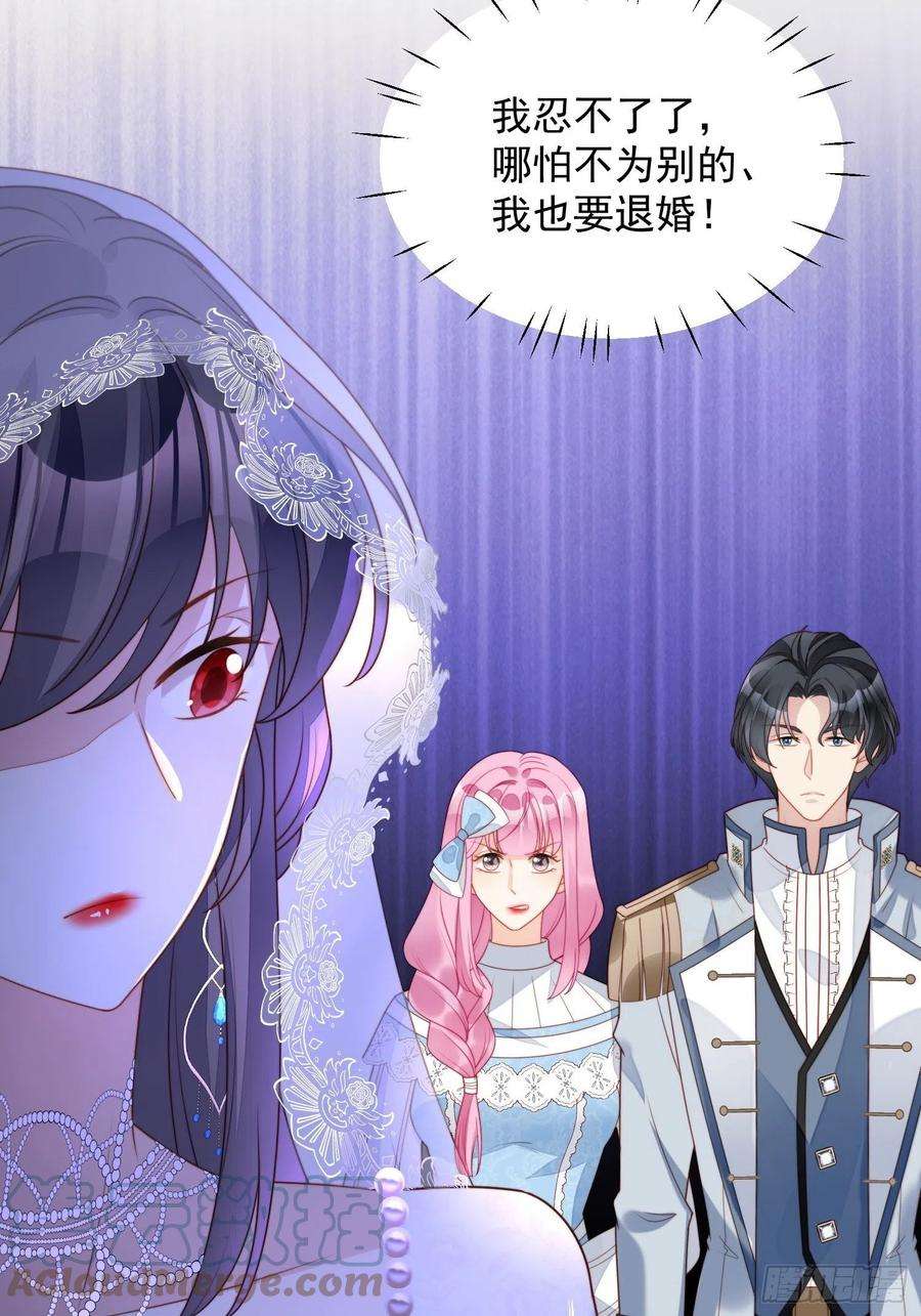 某天穿成恶毒皇后32话 公主的恶意