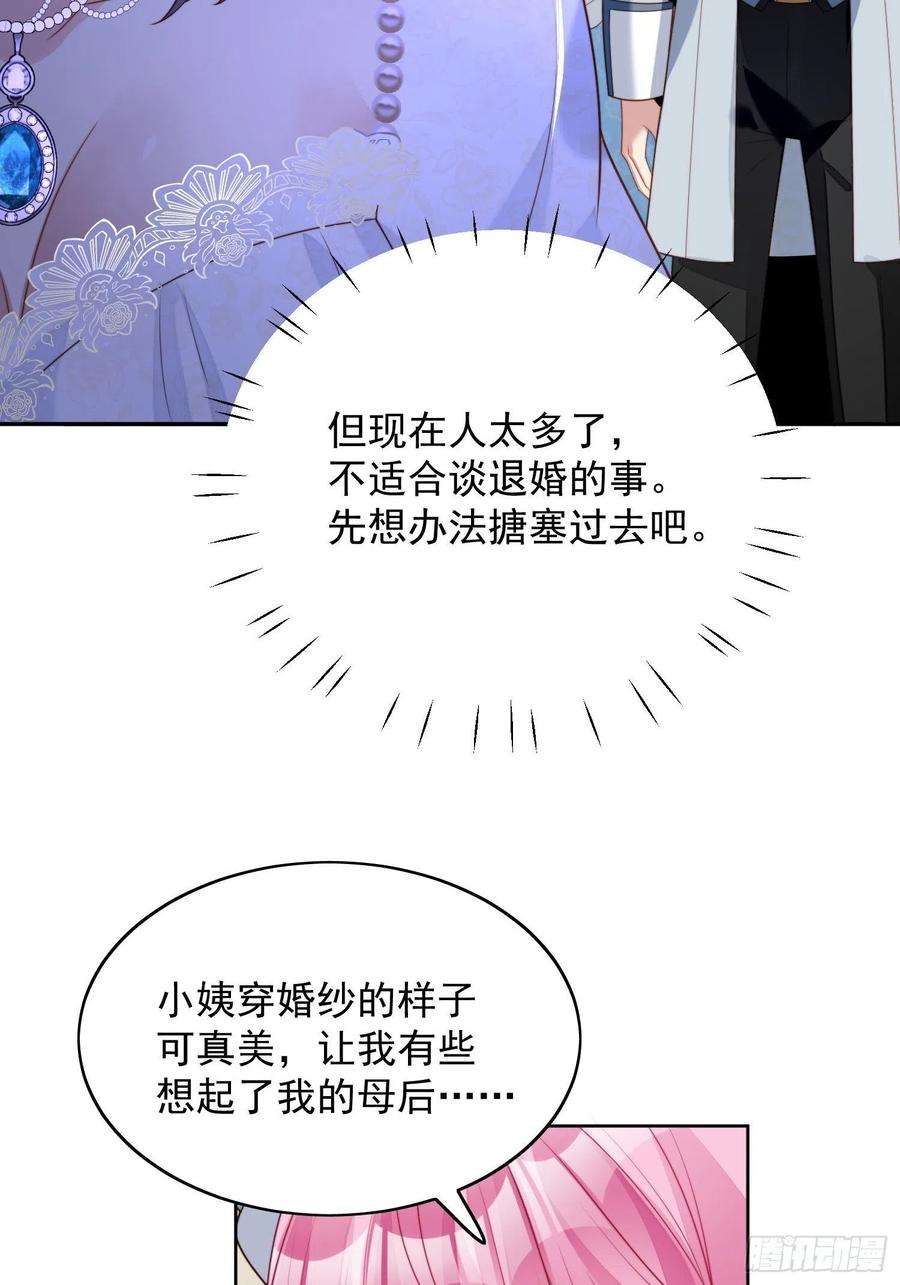 某天穿成恶毒皇后32话 公主的恶意