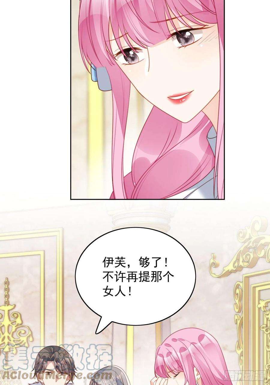 某天穿成恶毒皇后32话 公主的恶意