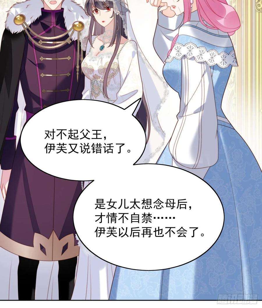某天穿成恶毒皇后32话 公主的恶意
