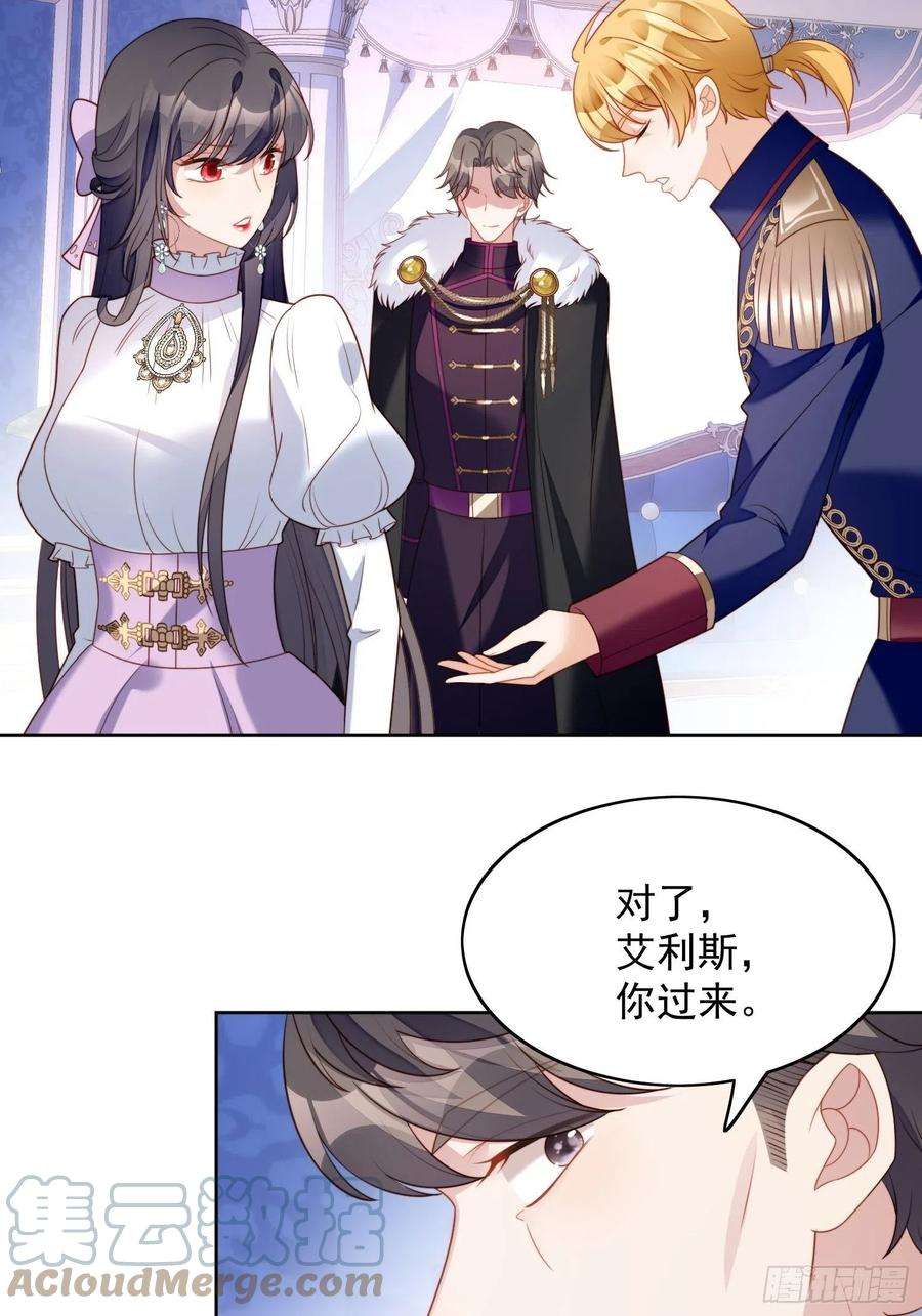 某天穿成恶毒皇后33话 你可不可以喜欢我