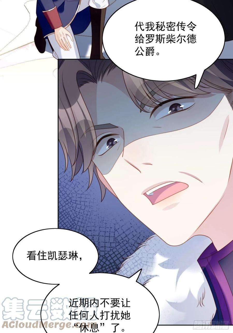 某天穿成恶毒皇后33话 你可不可以喜欢我