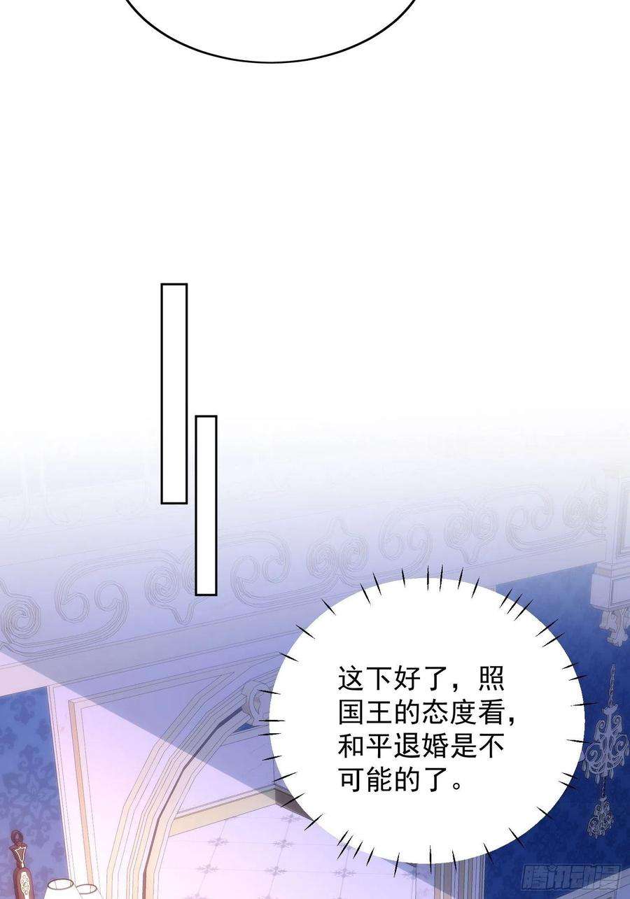 某天穿成恶毒皇后33话 你可不可以喜欢我