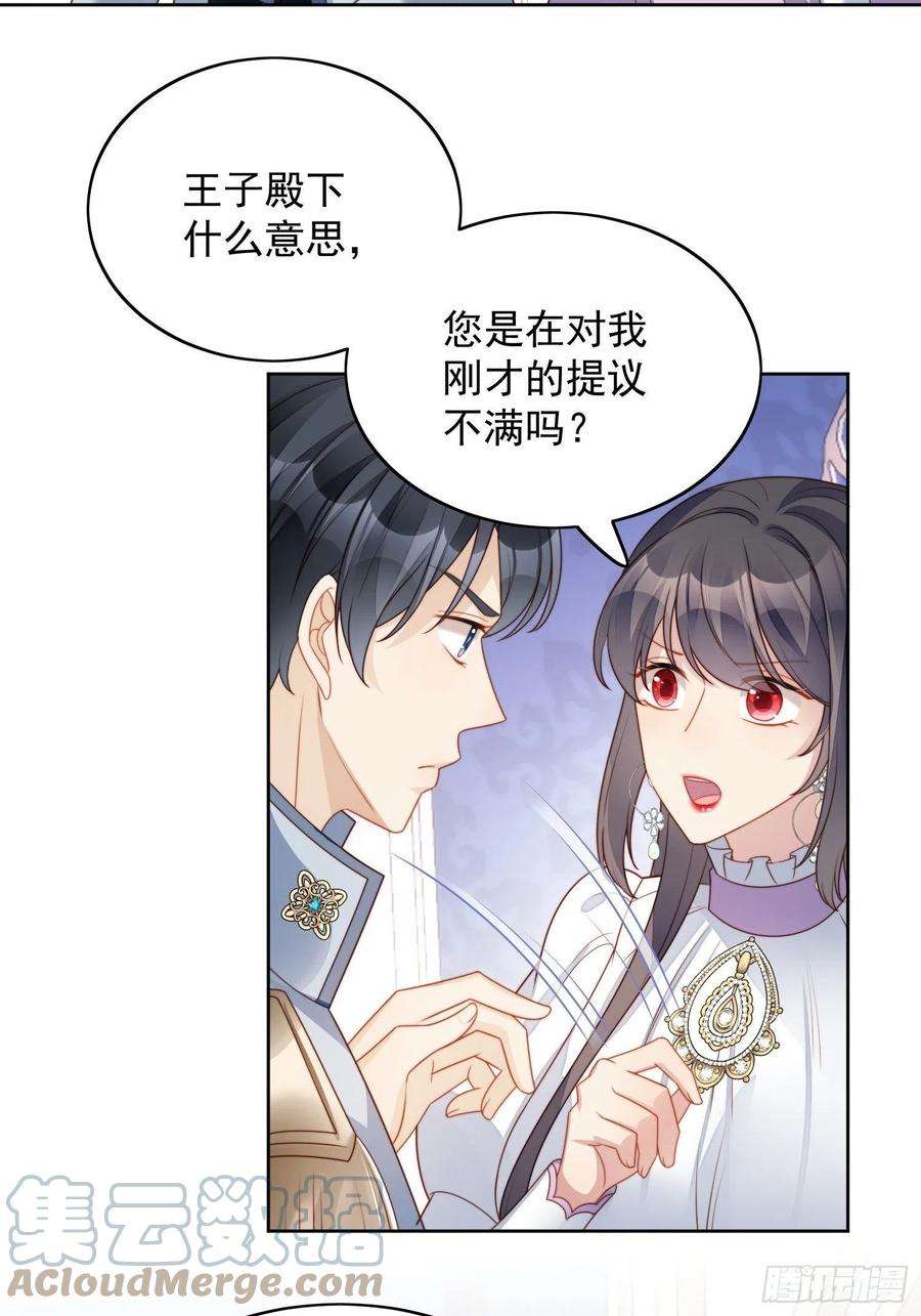某天穿成恶毒皇后33话 你可不可以喜欢我