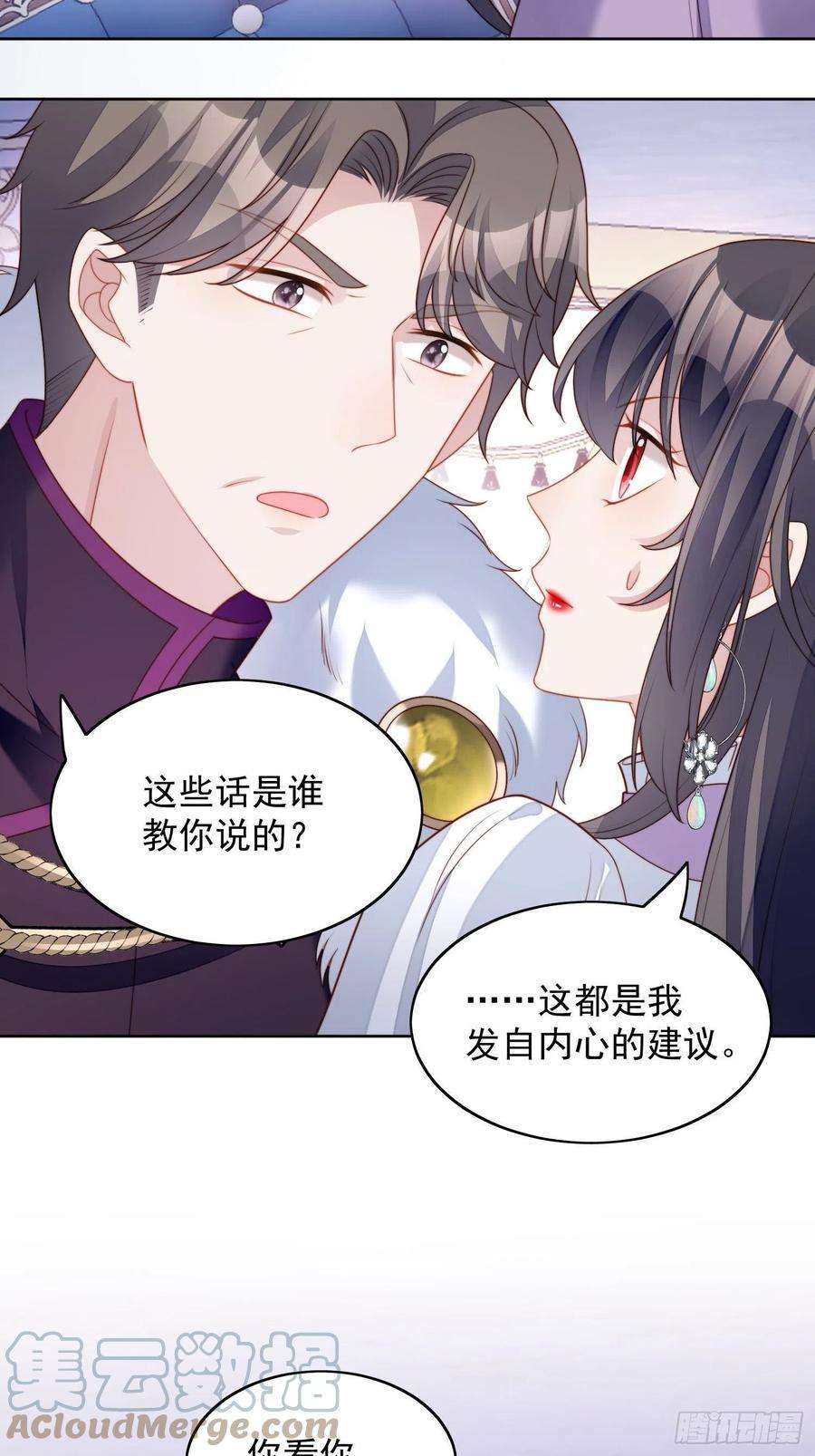 某天穿成恶毒皇后33话 你可不可以喜欢我