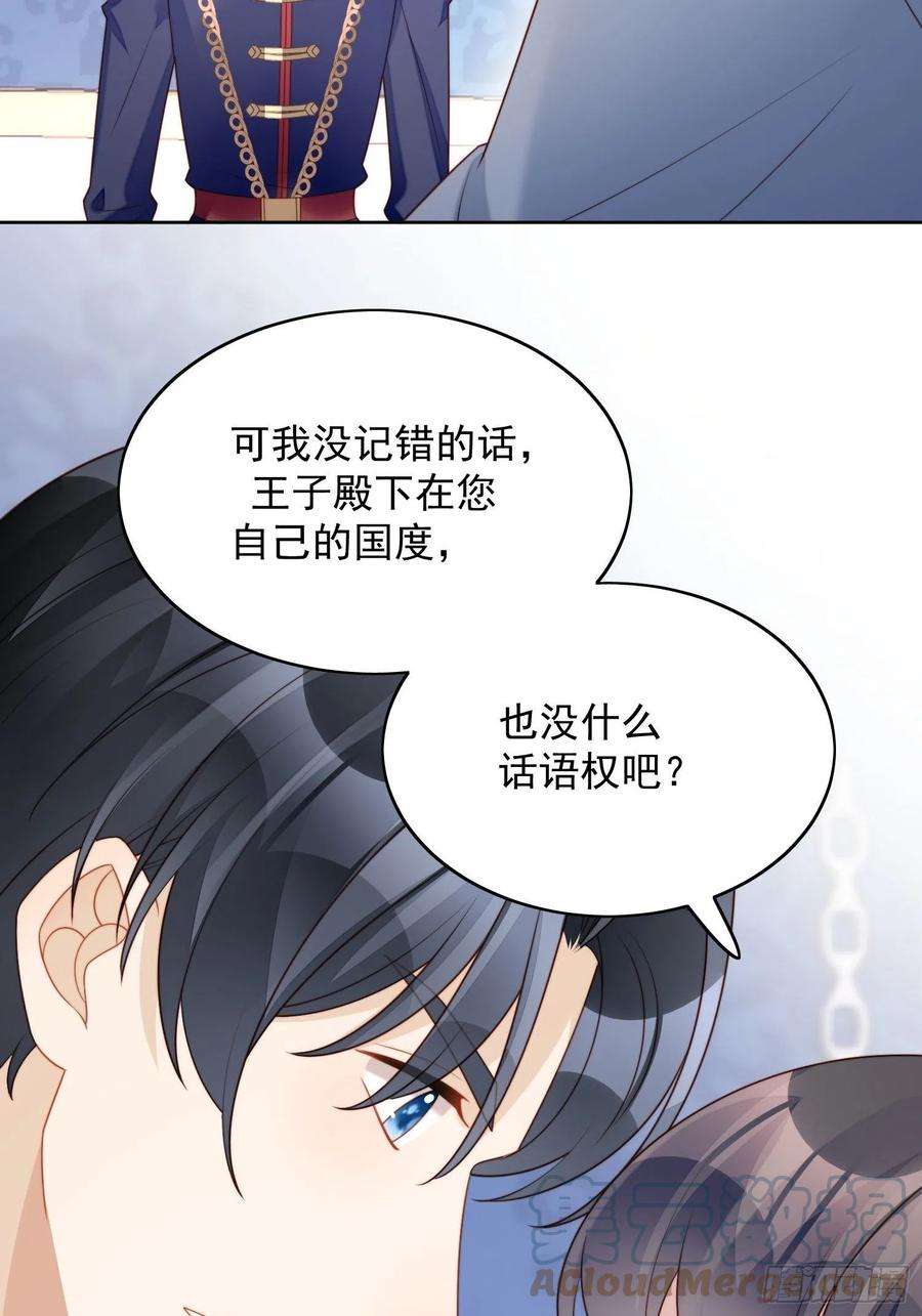 某天穿成恶毒皇后33话 你可不可以喜欢我