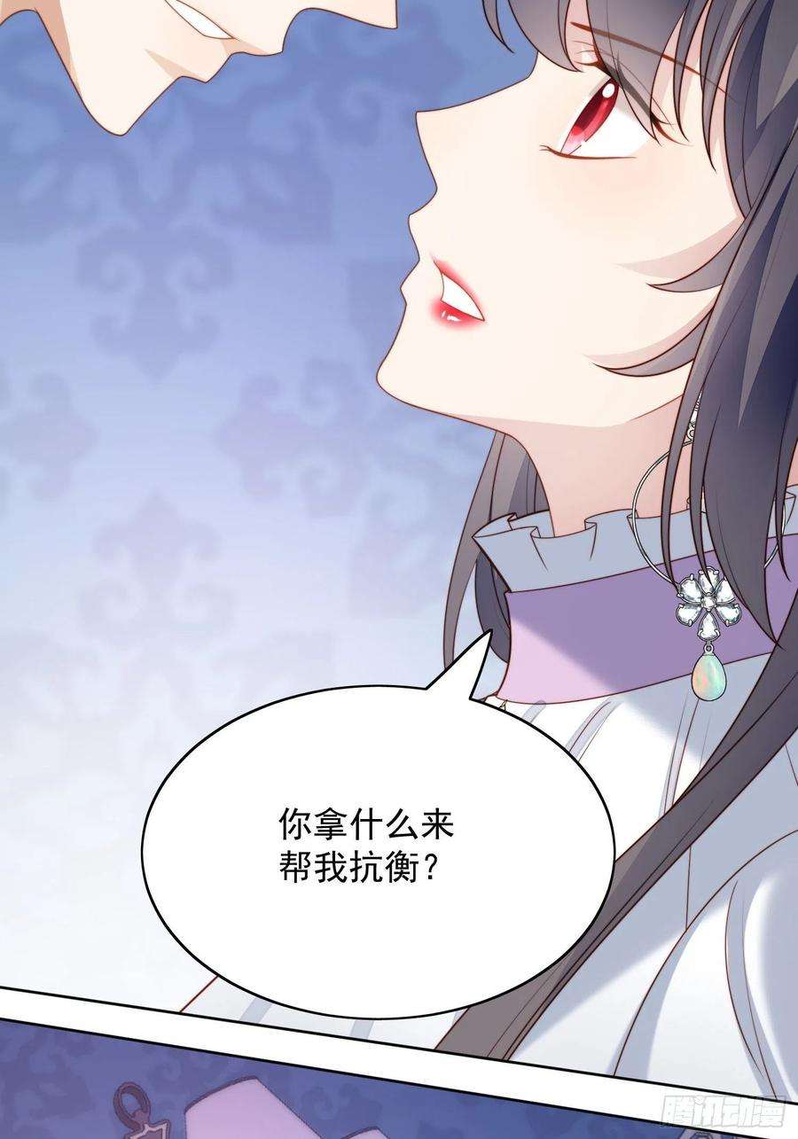 某天穿成恶毒皇后33话 你可不可以喜欢我