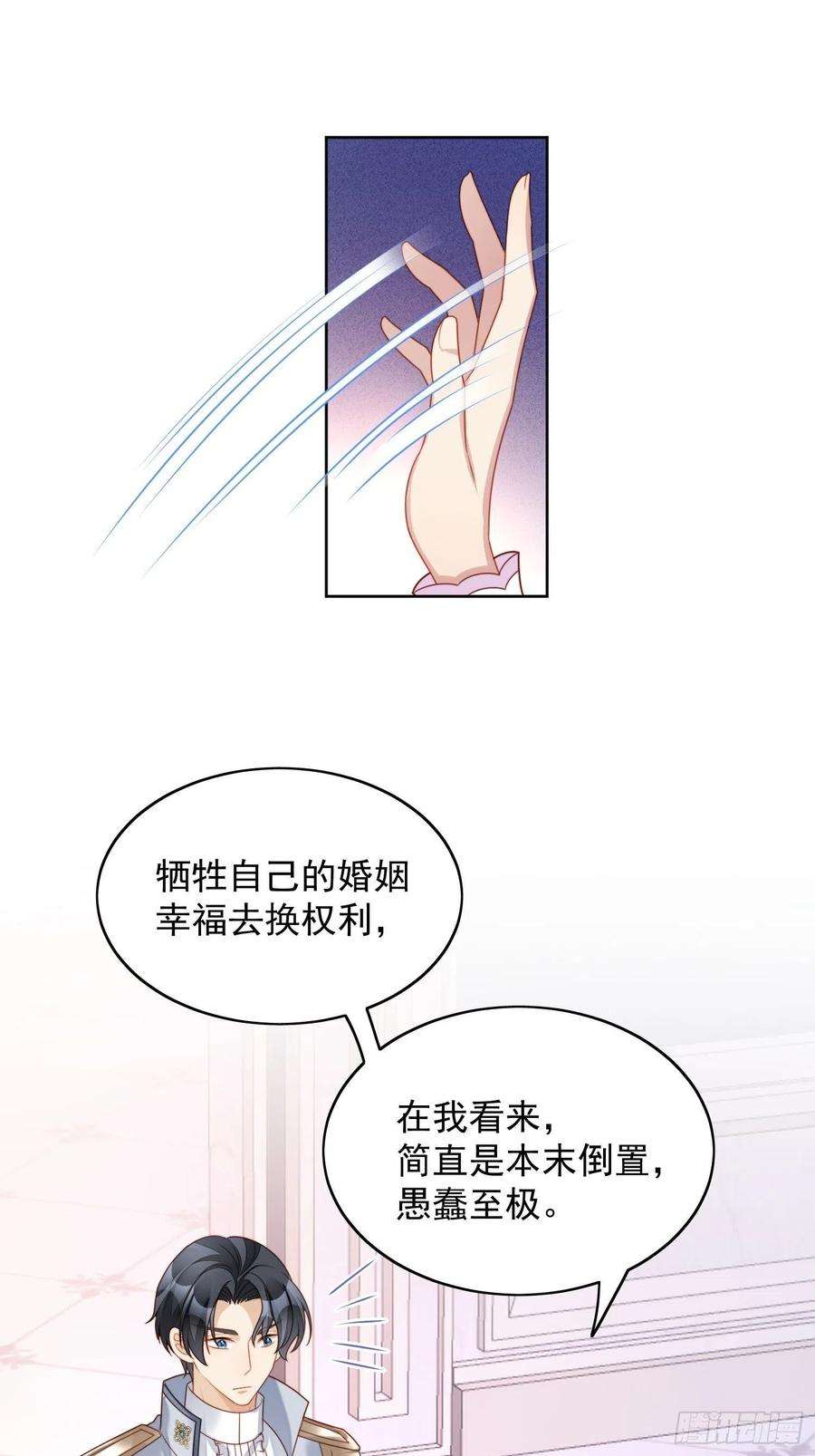 某天穿成恶毒皇后33话 你可不可以喜欢我