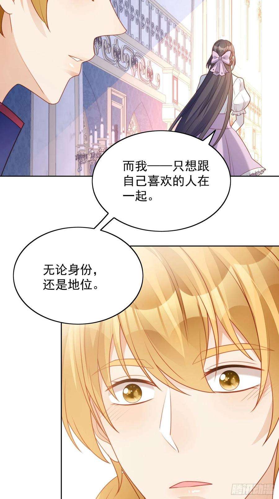 某天穿成恶毒皇后33话 你可不可以喜欢我