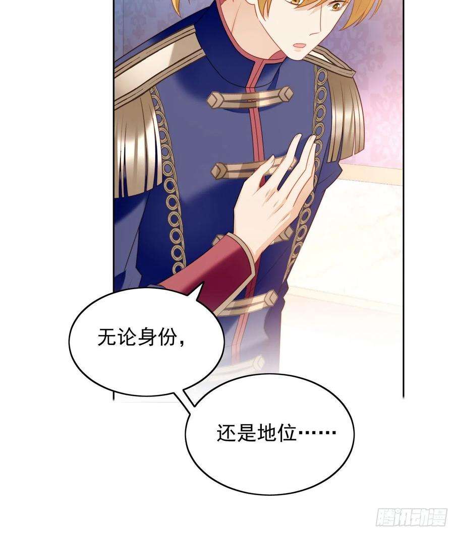 某天穿成恶毒皇后33话 你可不可以喜欢我