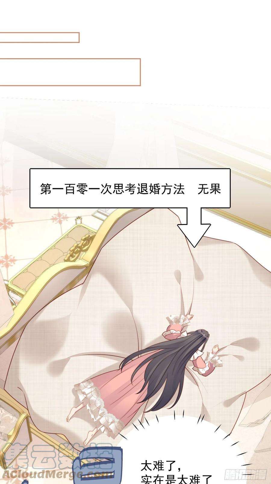 某天穿成恶毒皇后33话 你可不可以喜欢我