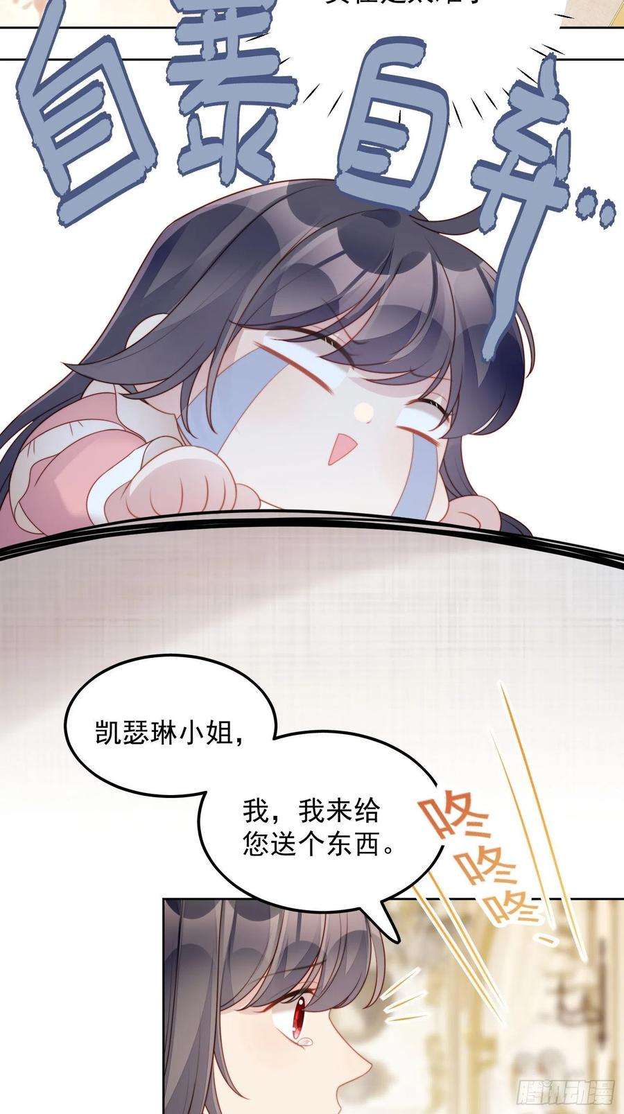 某天穿成恶毒皇后33话 你可不可以喜欢我