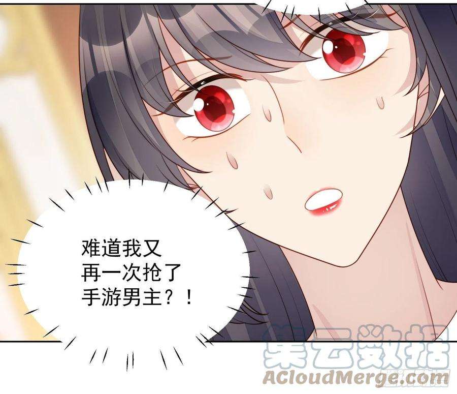 某天穿成恶毒皇后33话 你可不可以喜欢我