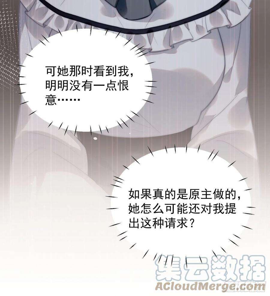 某天穿成恶毒皇后33话 你可不可以喜欢我
