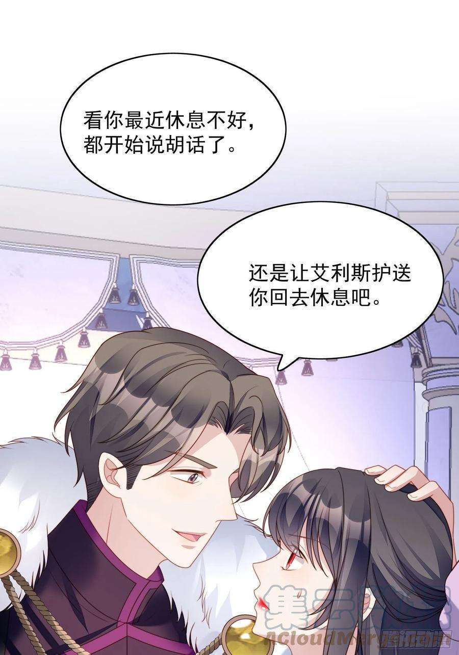 某天穿成恶毒皇后33话 你可不可以喜欢我