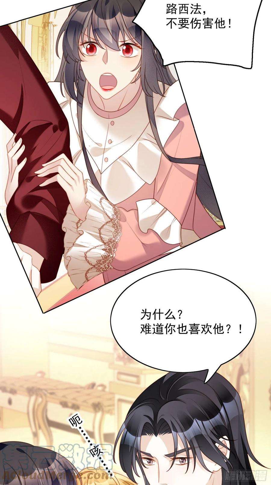 某天穿成恶毒皇后34话 恶魔吃醋后果很严重