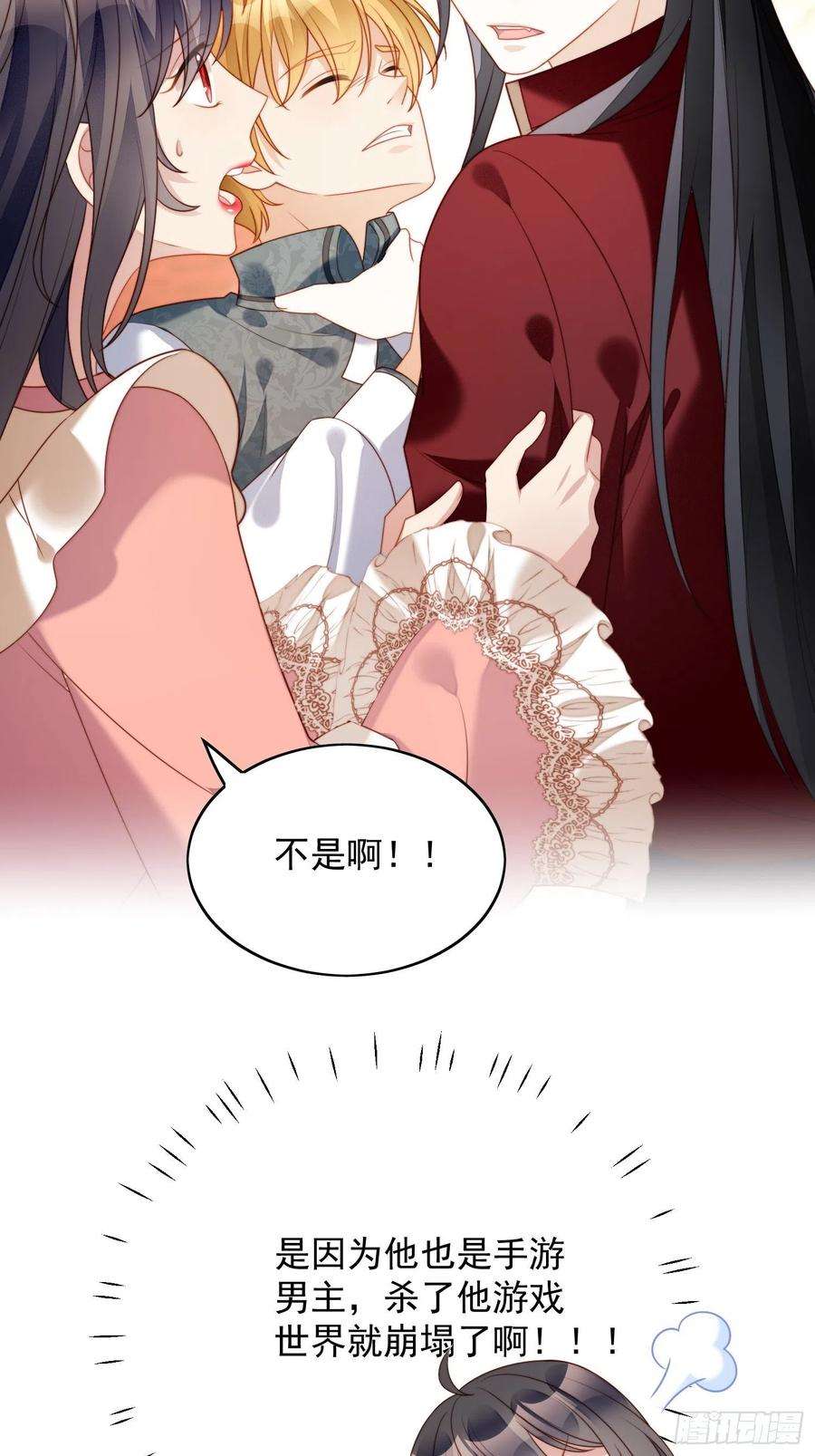 某天穿成恶毒皇后34话 恶魔吃醋后果很严重