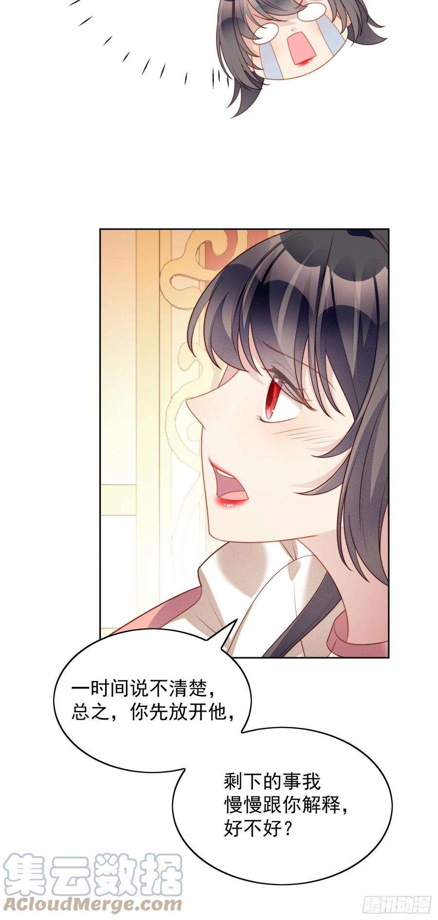 某天穿成恶毒皇后34话 恶魔吃醋后果很严重