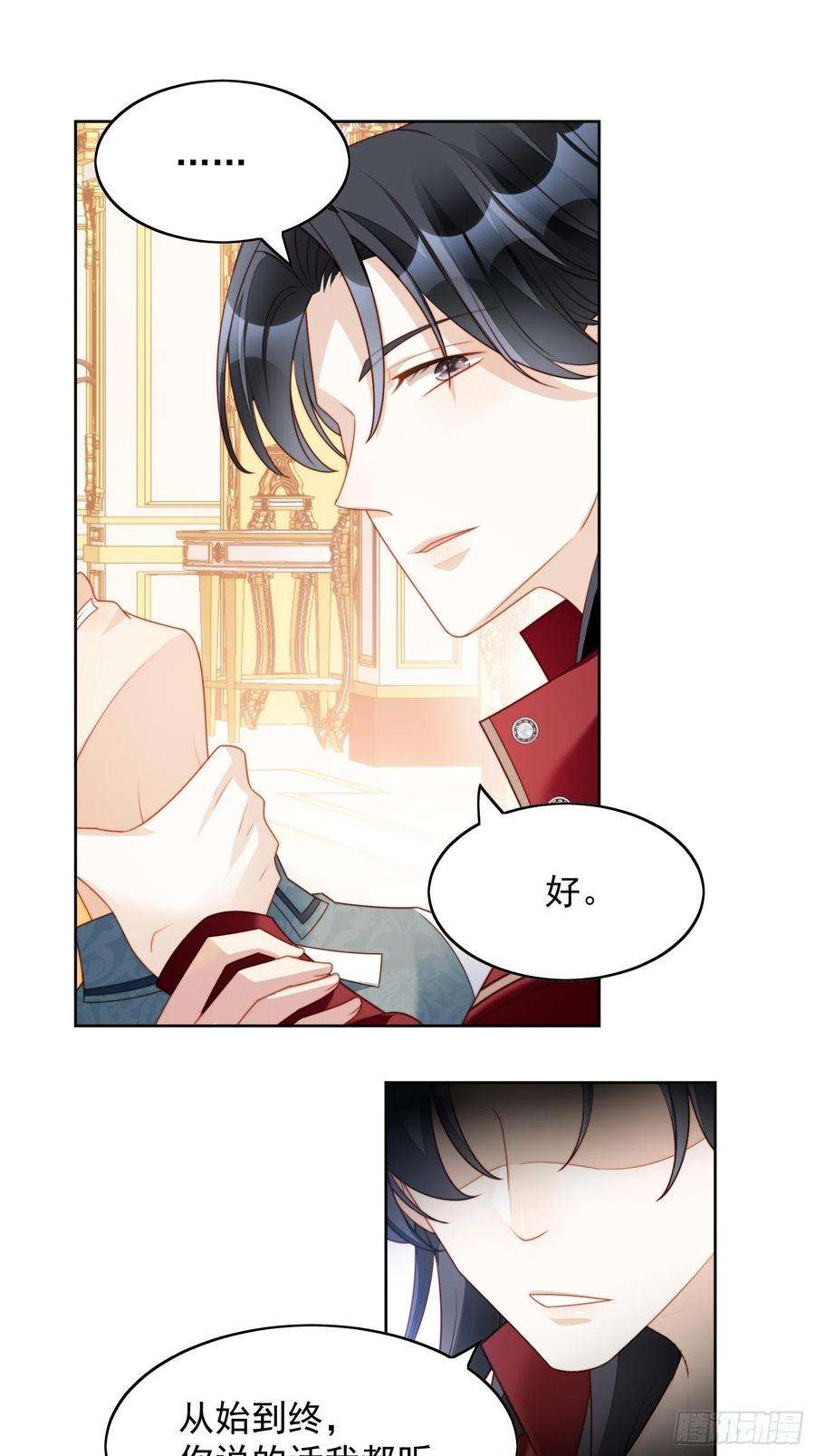 某天穿成恶毒皇后34话 恶魔吃醋后果很严重