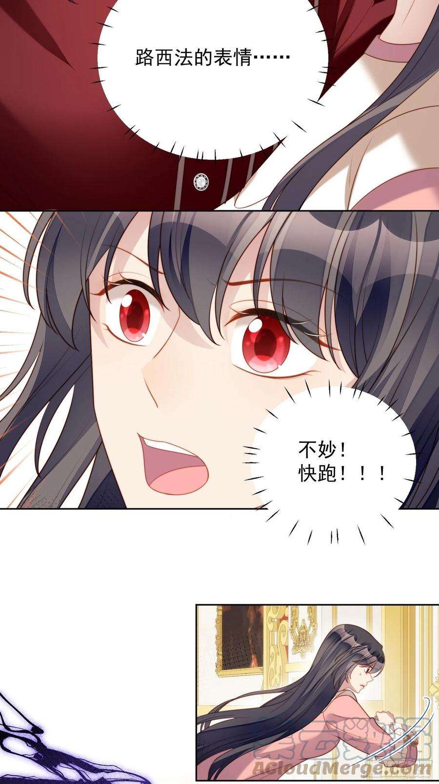 某天穿成恶毒皇后34话 恶魔吃醋后果很严重