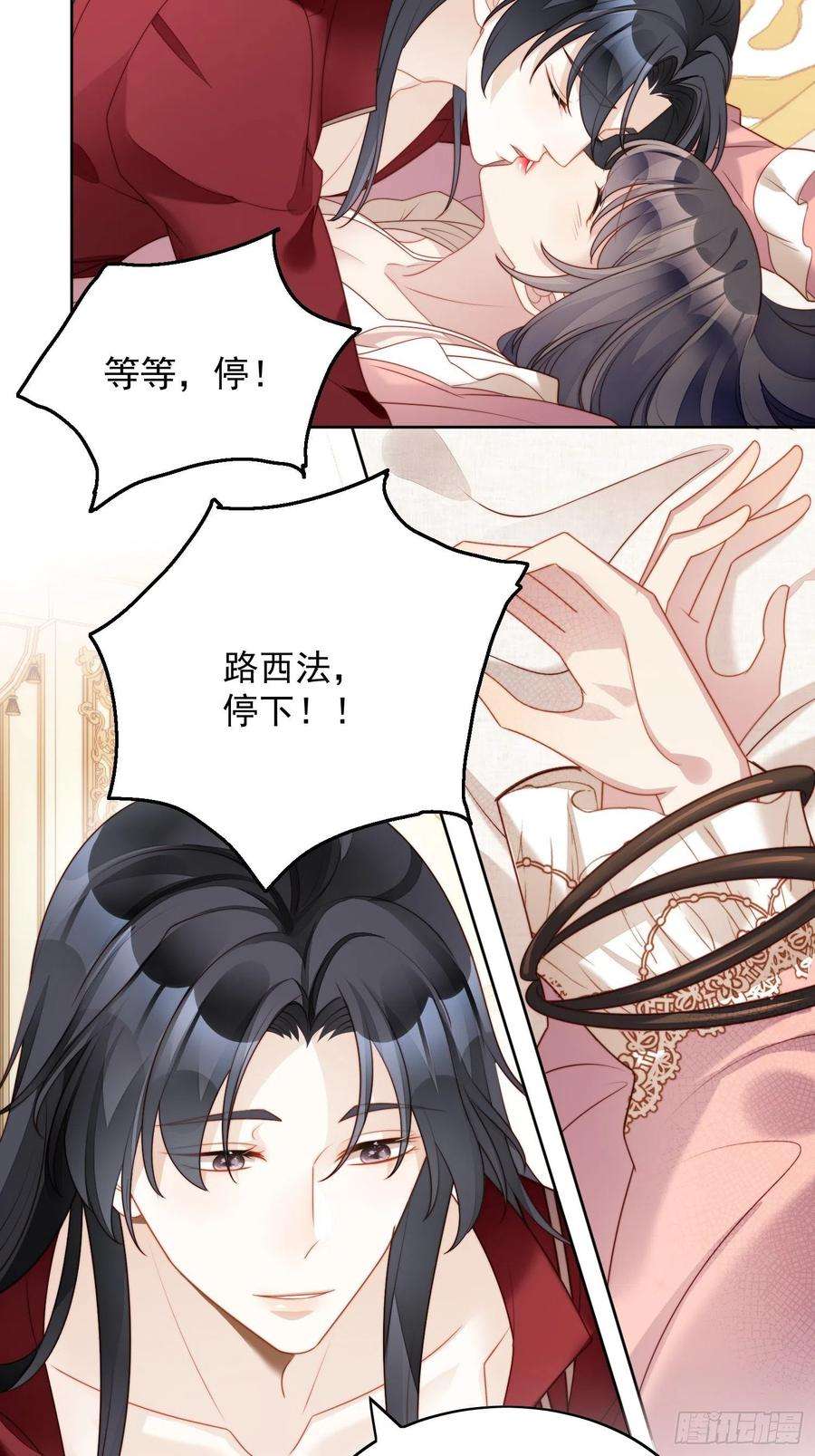 某天穿成恶毒皇后34话 恶魔吃醋后果很严重