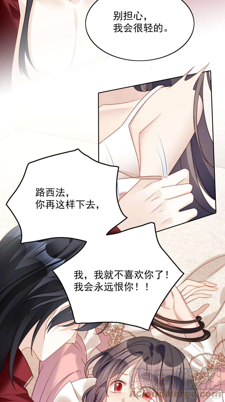 某天穿成恶毒皇后34话 恶魔吃醋后果很严重