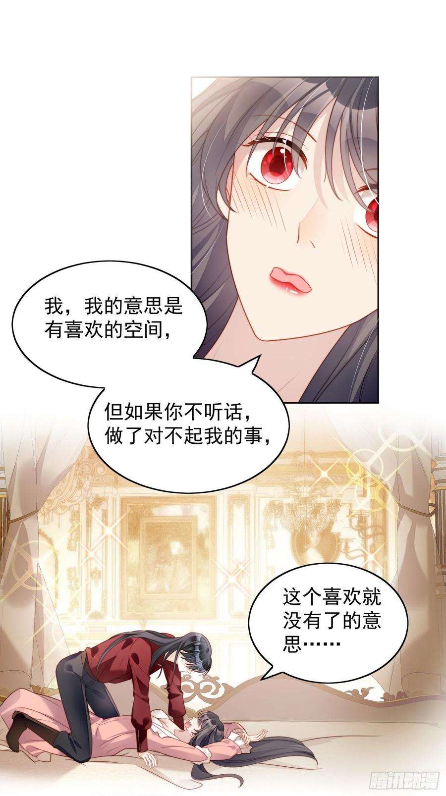 某天穿成恶毒皇后34话 恶魔吃醋后果很严重