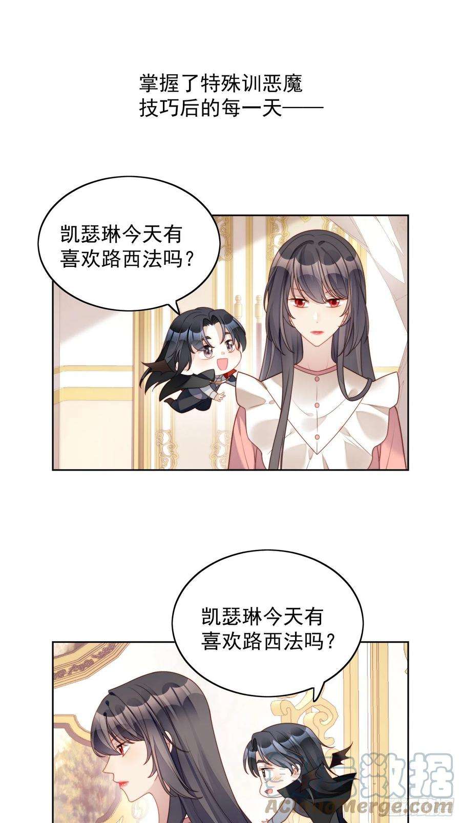 某天穿成恶毒皇后34话 恶魔吃醋后果很严重