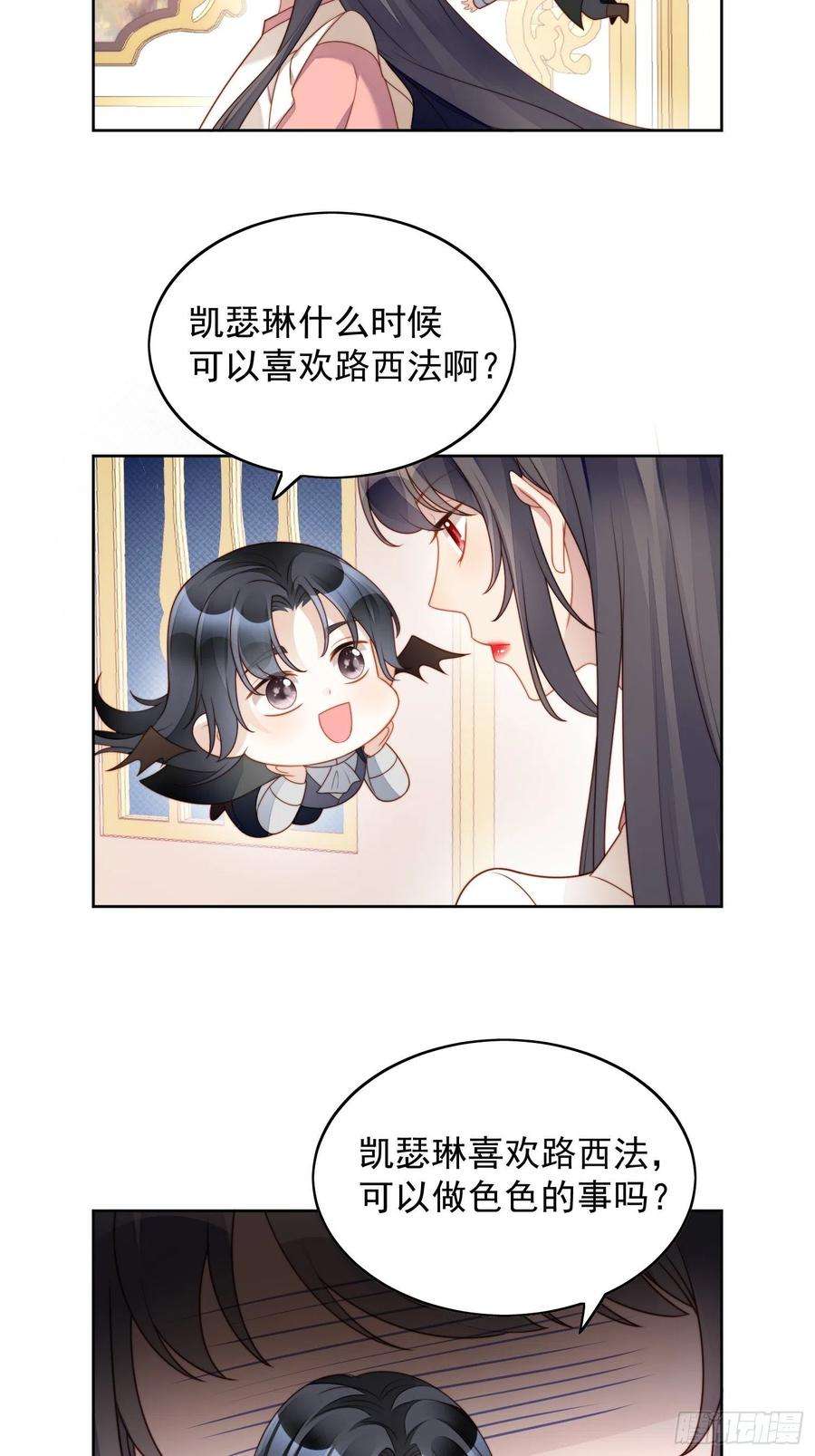 某天穿成恶毒皇后34话 恶魔吃醋后果很严重
