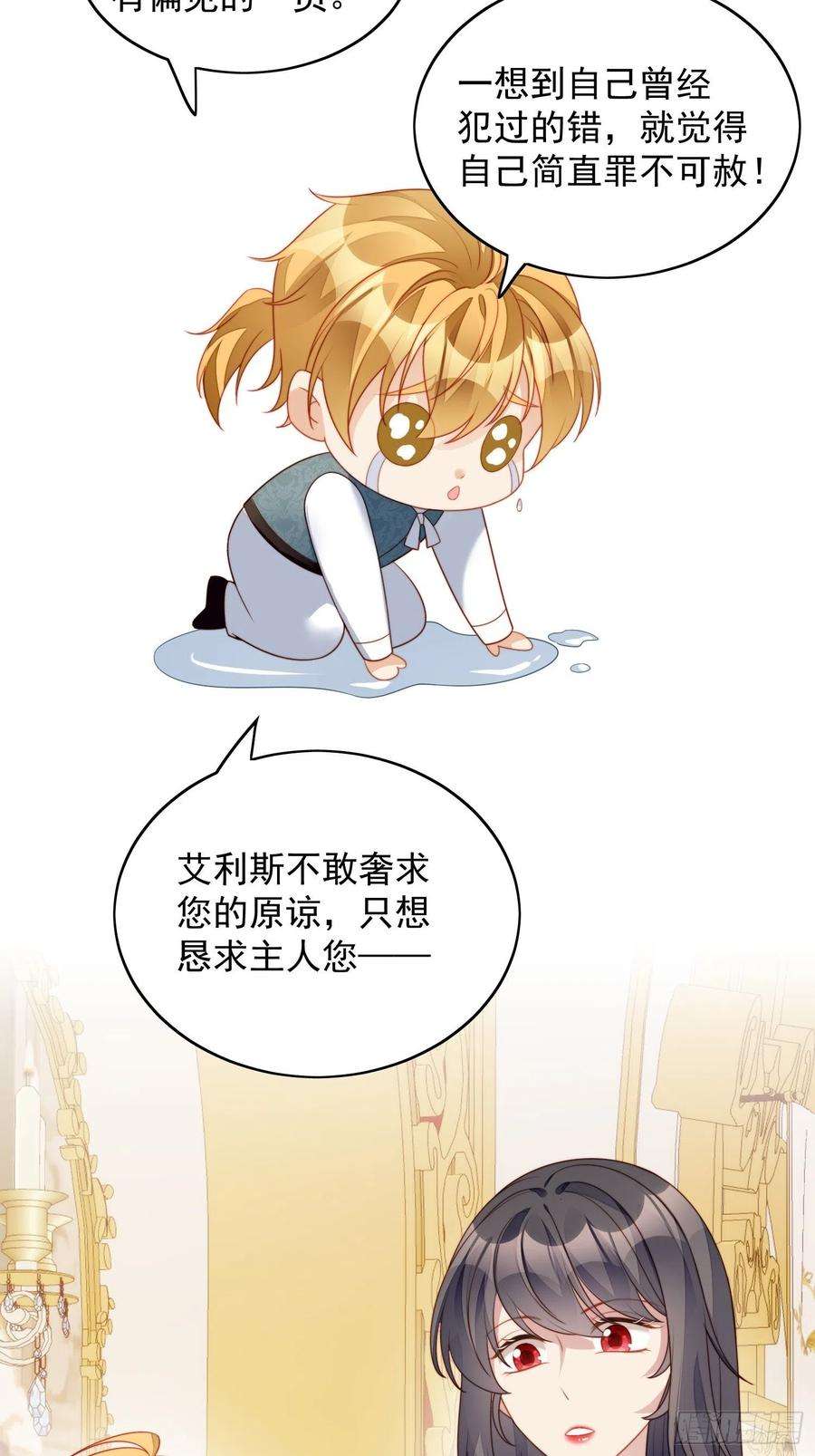 某天穿成恶毒皇后34话 恶魔吃醋后果很严重