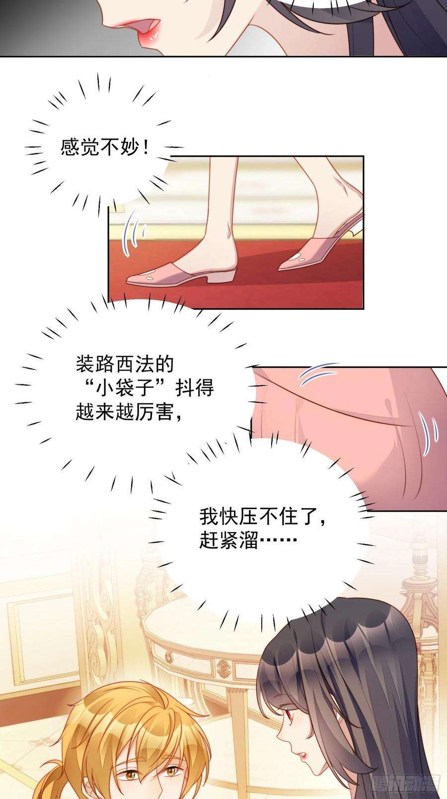 某天穿成恶毒皇后34话 恶魔吃醋后果很严重