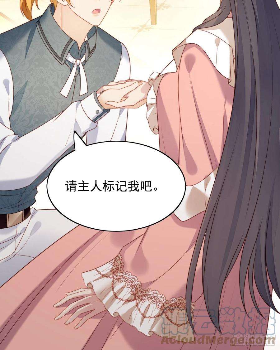 某天穿成恶毒皇后34话 恶魔吃醋后果很严重