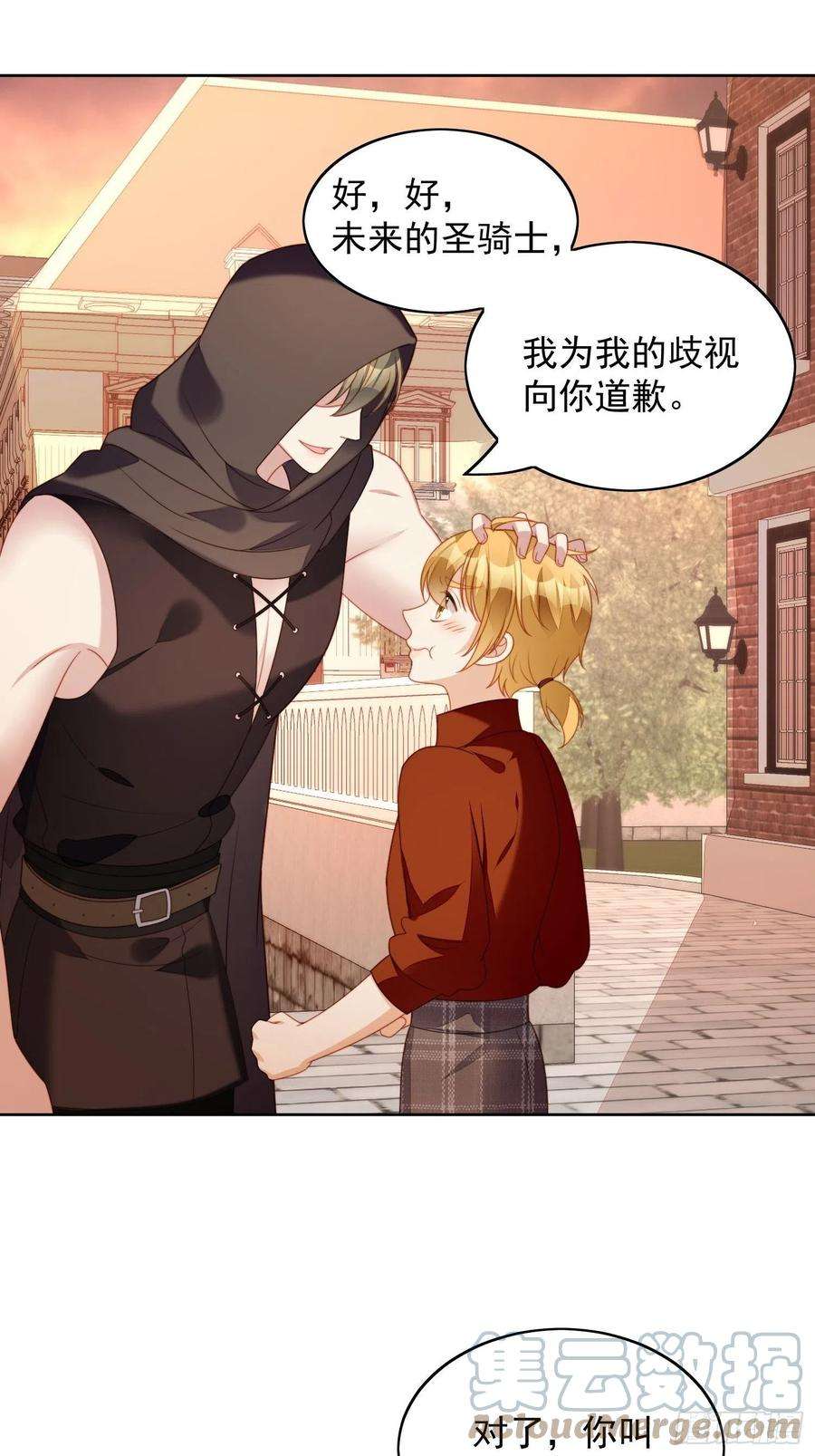 某天穿成恶毒皇后35话 骑士的往事