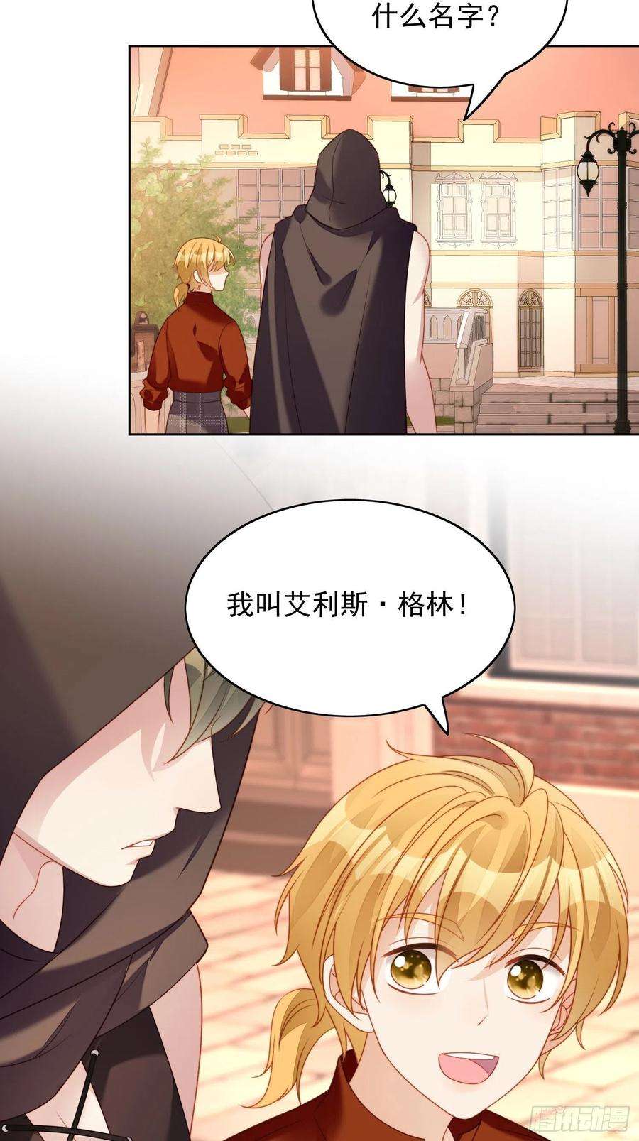 某天穿成恶毒皇后35话 骑士的往事