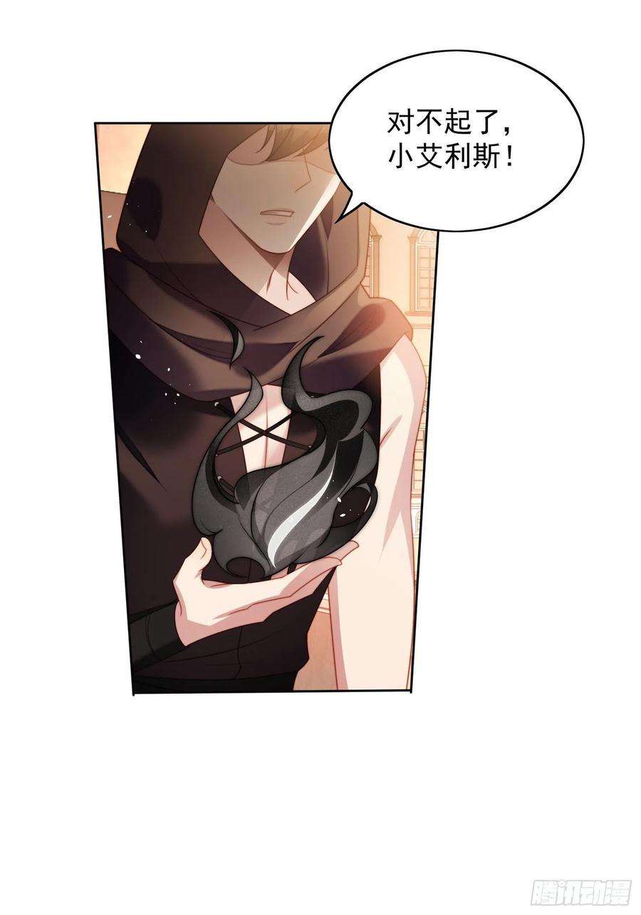 某天穿成恶毒皇后35话 骑士的往事