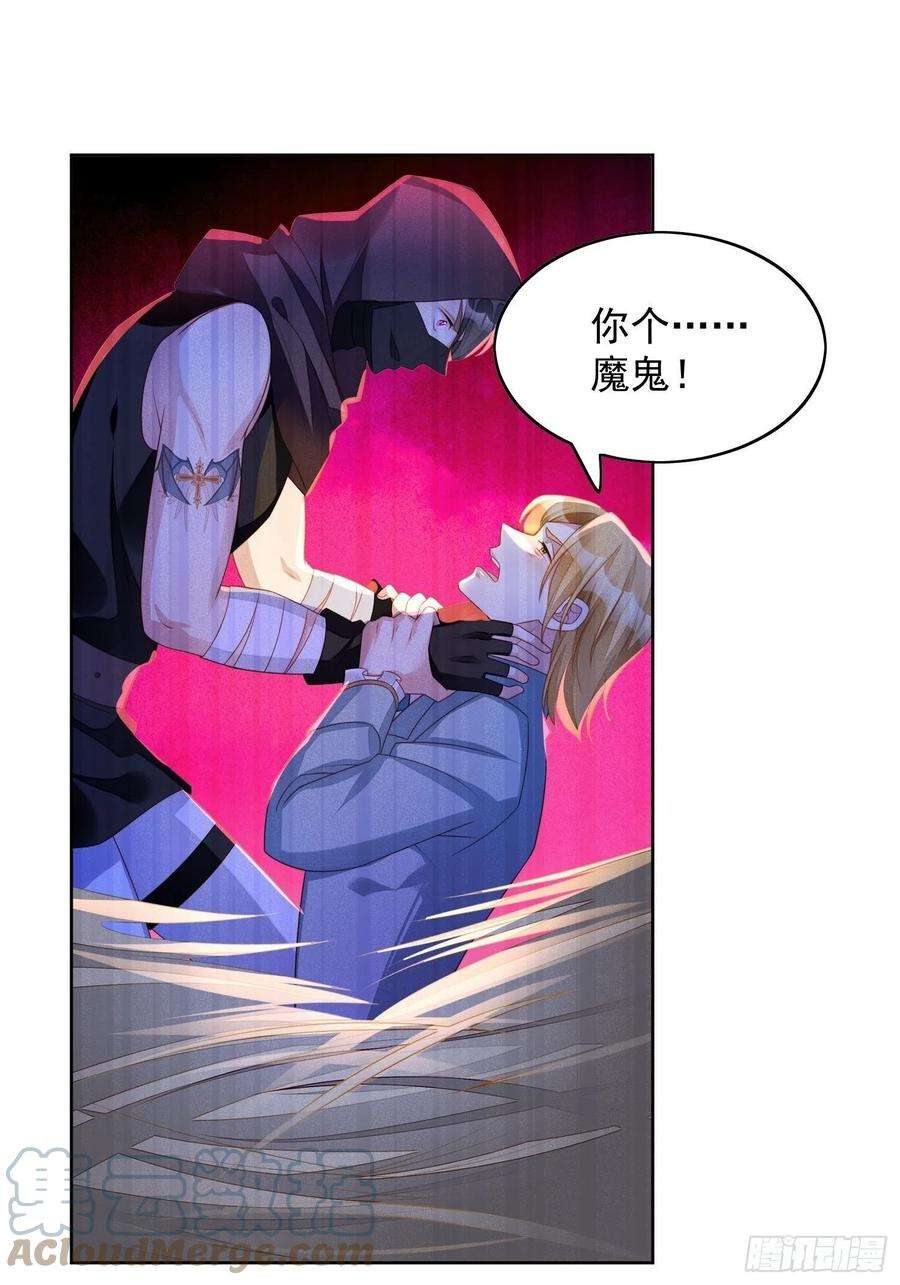 某天穿成恶毒皇后35话 骑士的往事