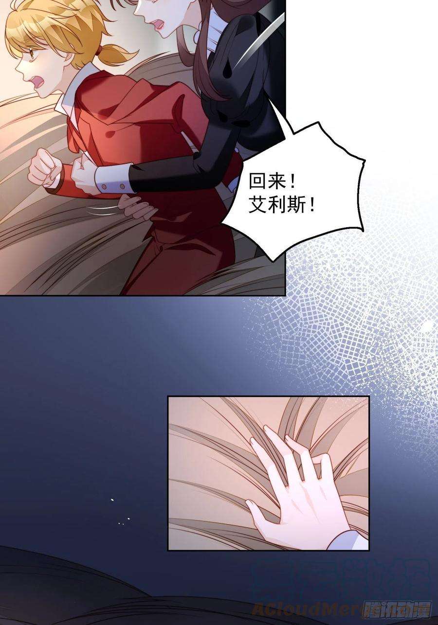 某天穿成恶毒皇后35话 骑士的往事