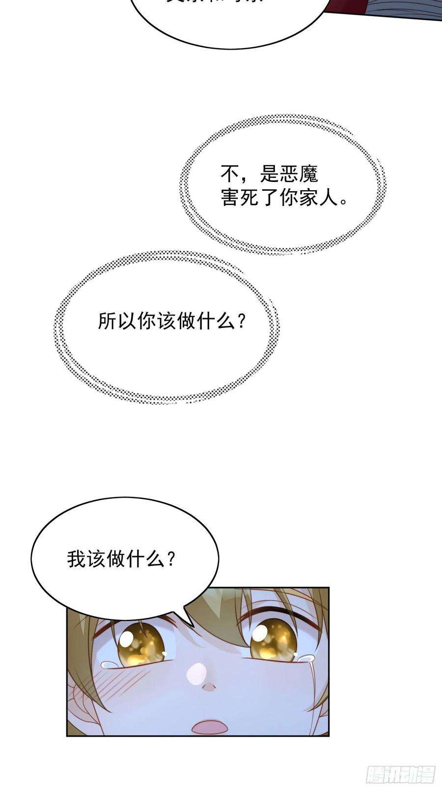 某天穿成恶毒皇后35话 骑士的往事