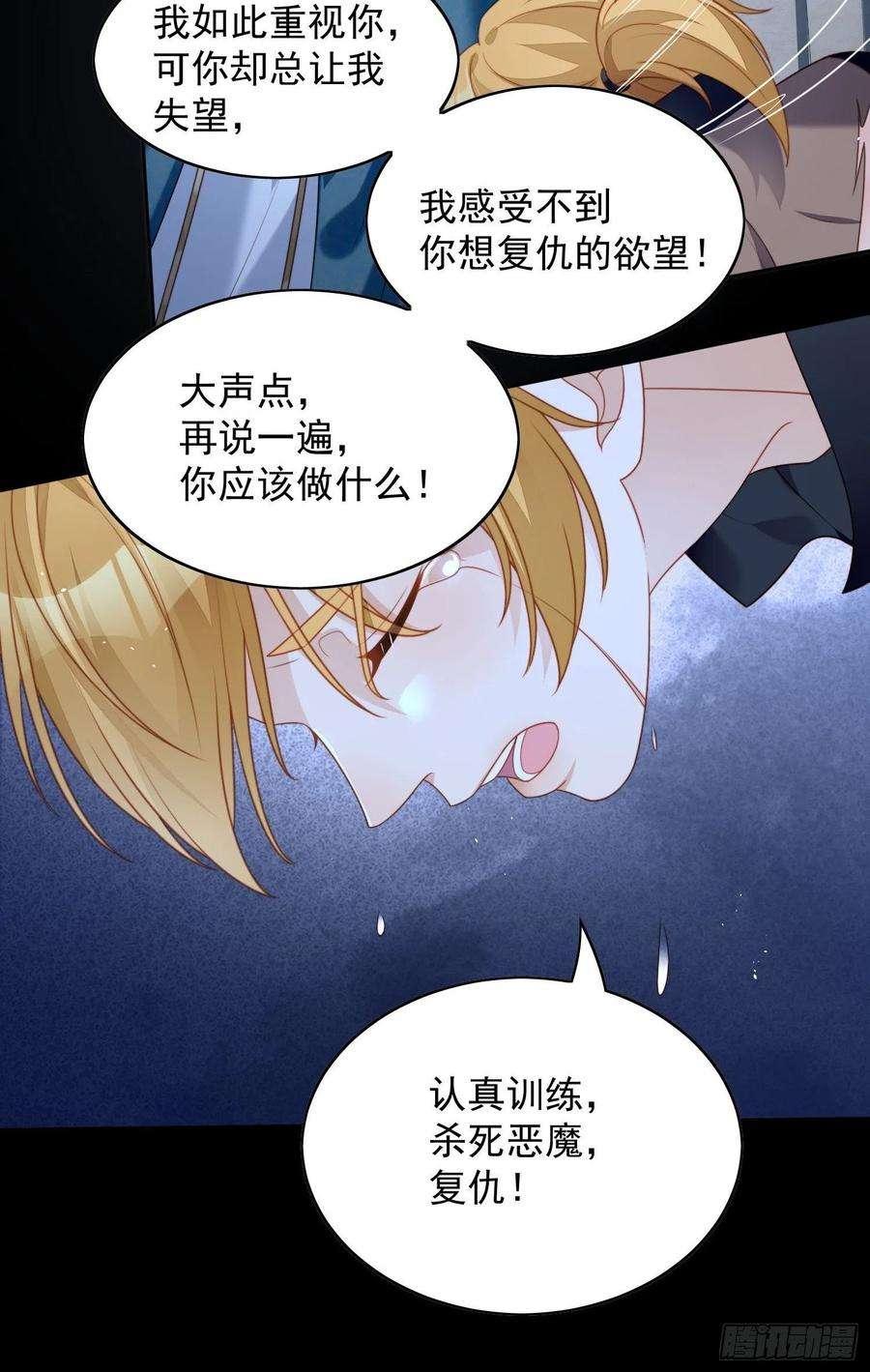 某天穿成恶毒皇后35话 骑士的往事