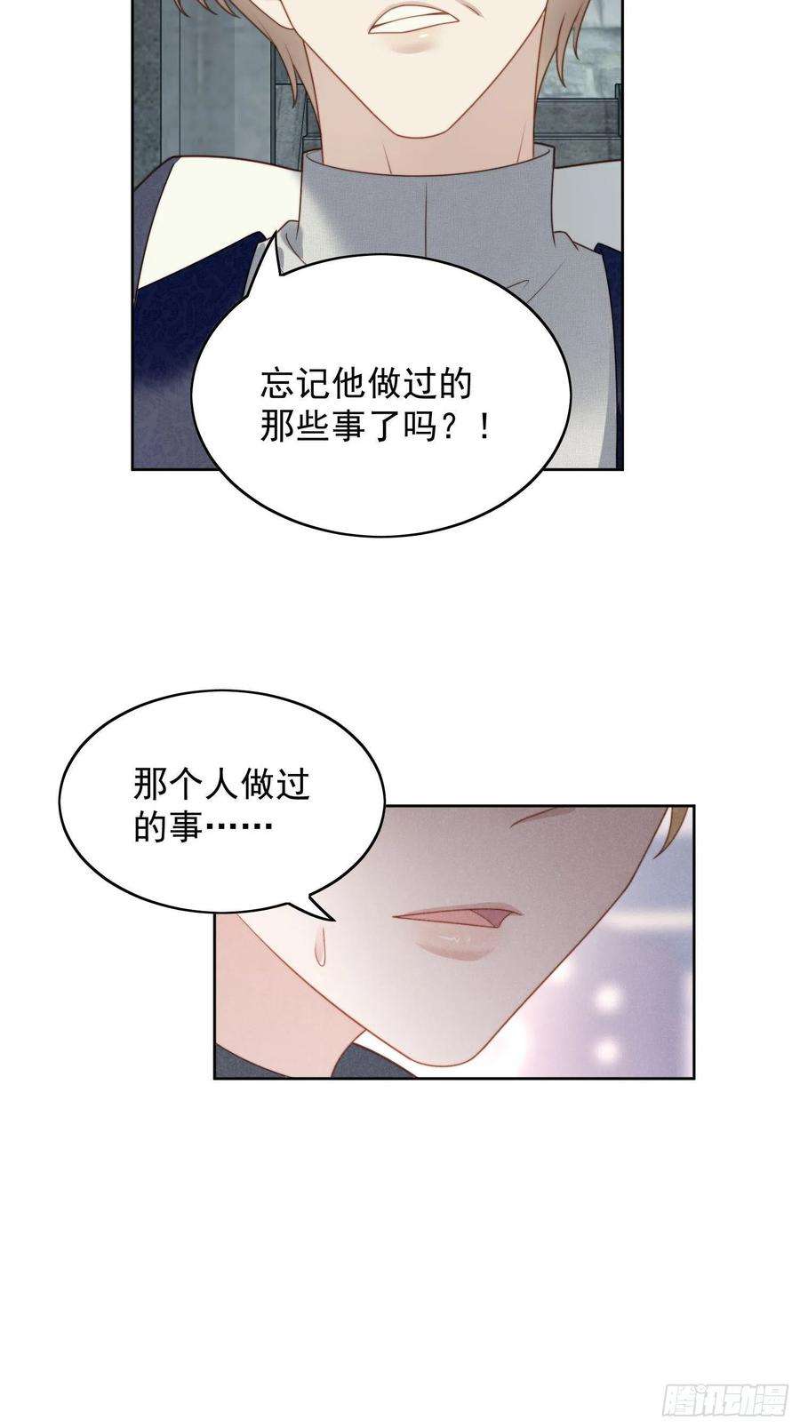 某天穿成恶毒皇后35话 骑士的往事