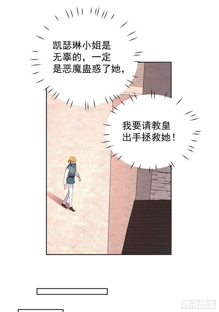 某天穿成恶毒皇后36话 带你走