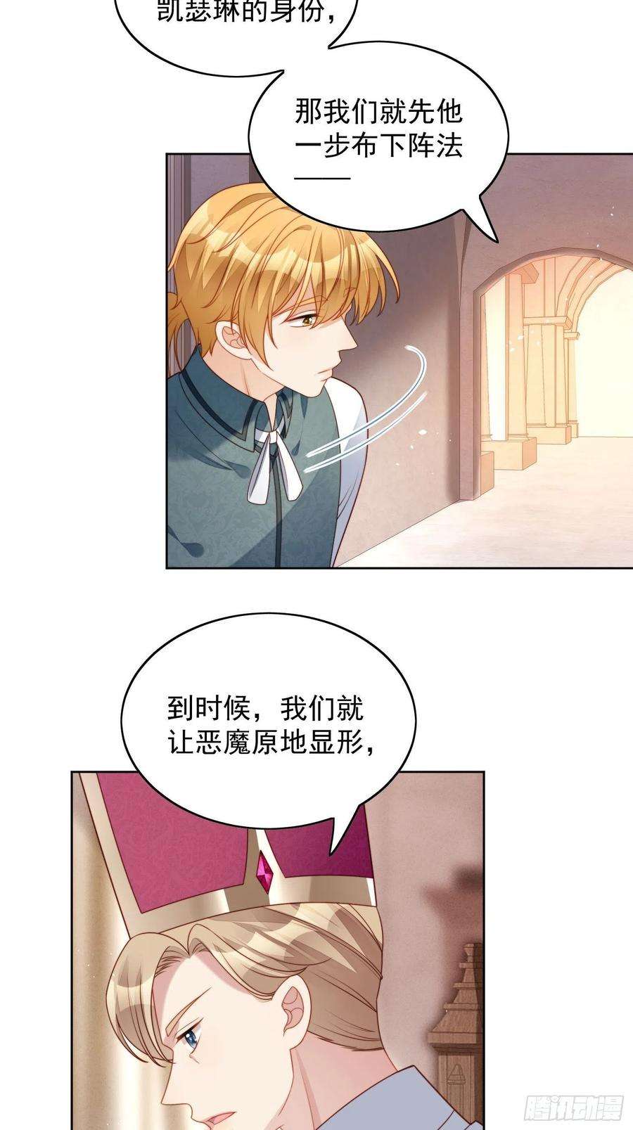 某天穿成恶毒皇后36话 带你走