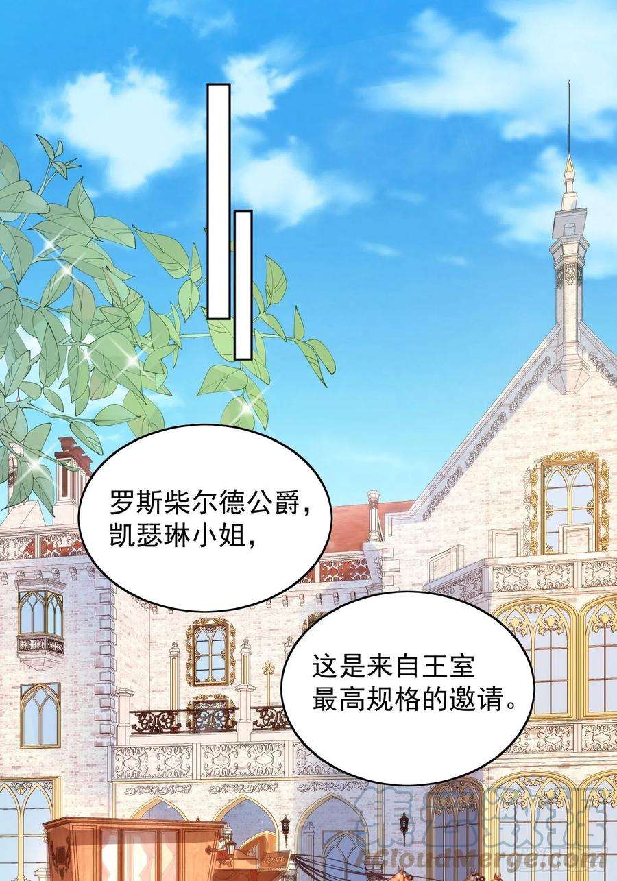 某天穿成恶毒皇后36话 带你走