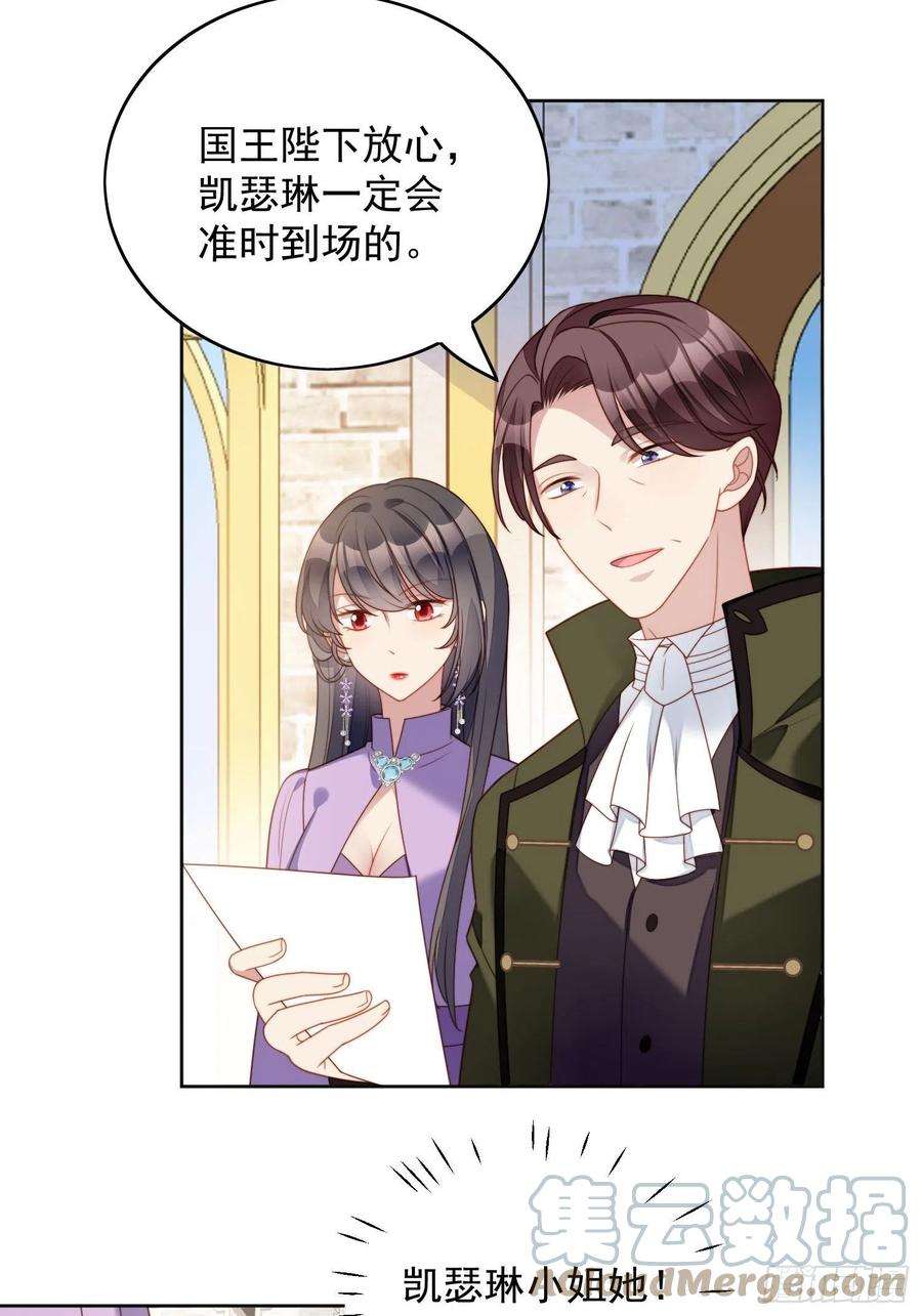 某天穿成恶毒皇后36话 带你走