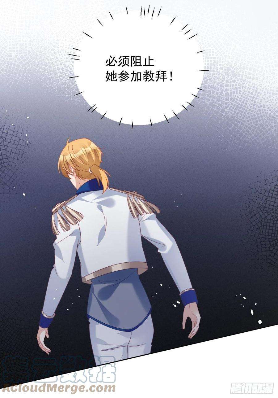 某天穿成恶毒皇后36话 带你走