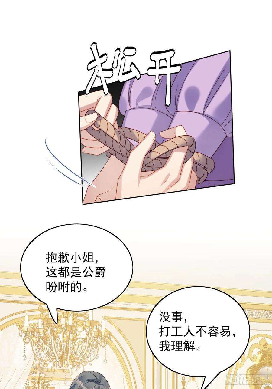 某天穿成恶毒皇后36话 带你走